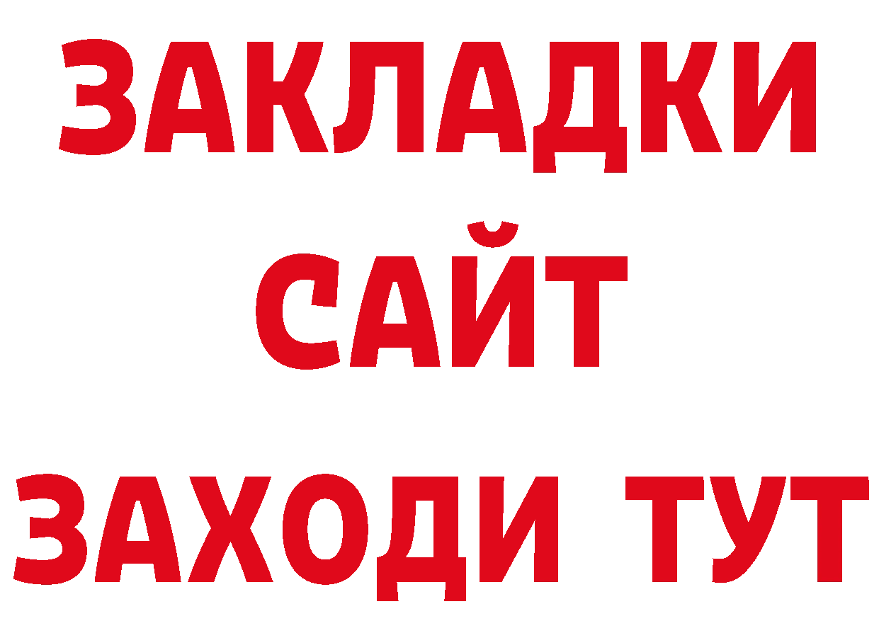 Бутират вода зеркало сайты даркнета гидра Горняк