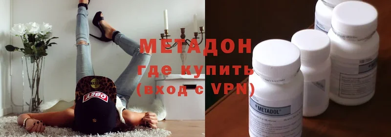 МЕТАДОН белоснежный  где продают   Горняк 